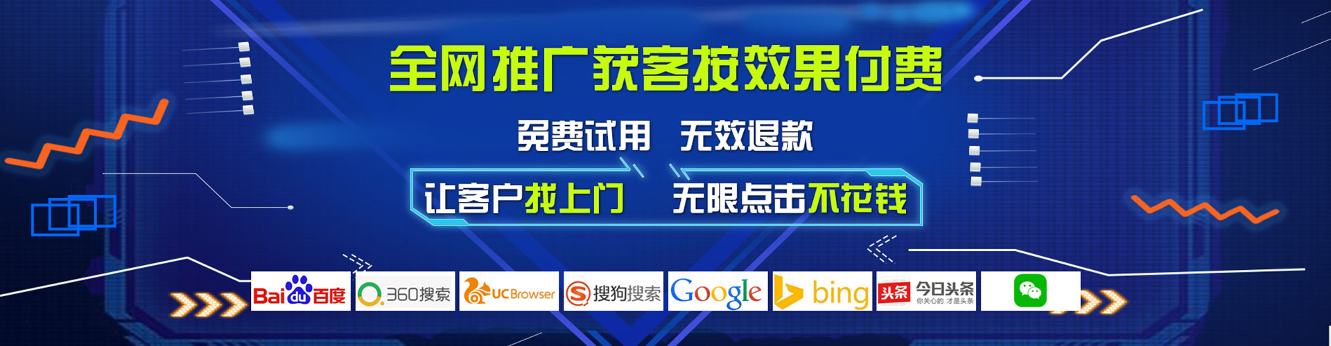 淮北百度充值高返点